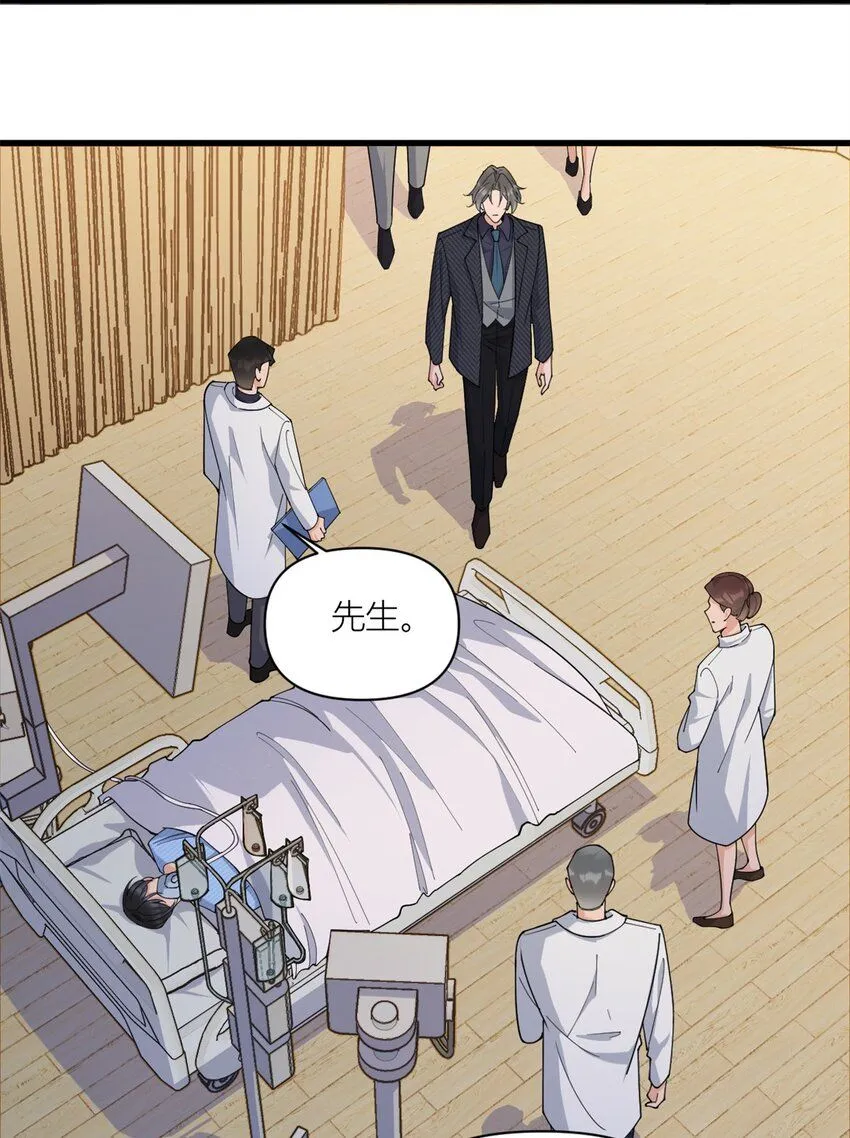 大佬失忆后只记得我 笔趣阁漫画,第175话 一命换一命2图