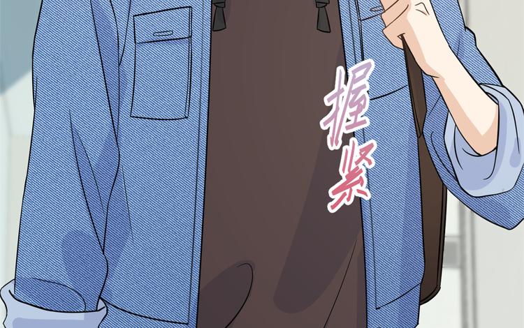 大佬失忆后只记得我 笔趣阁漫画,第10话 关你屁事2图