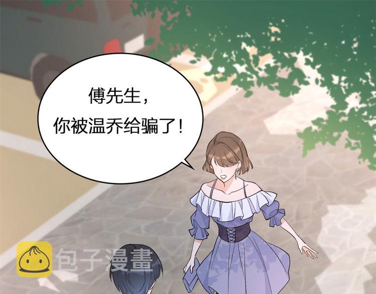 大佬失忆后只记得我 笔趣阁漫画,第12话 庄衍是谁？1图