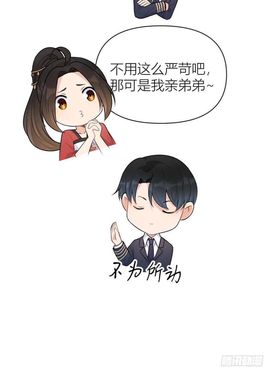 大佬失忆后只记得我 笔趣阁漫画,第50话 住一晚~2图