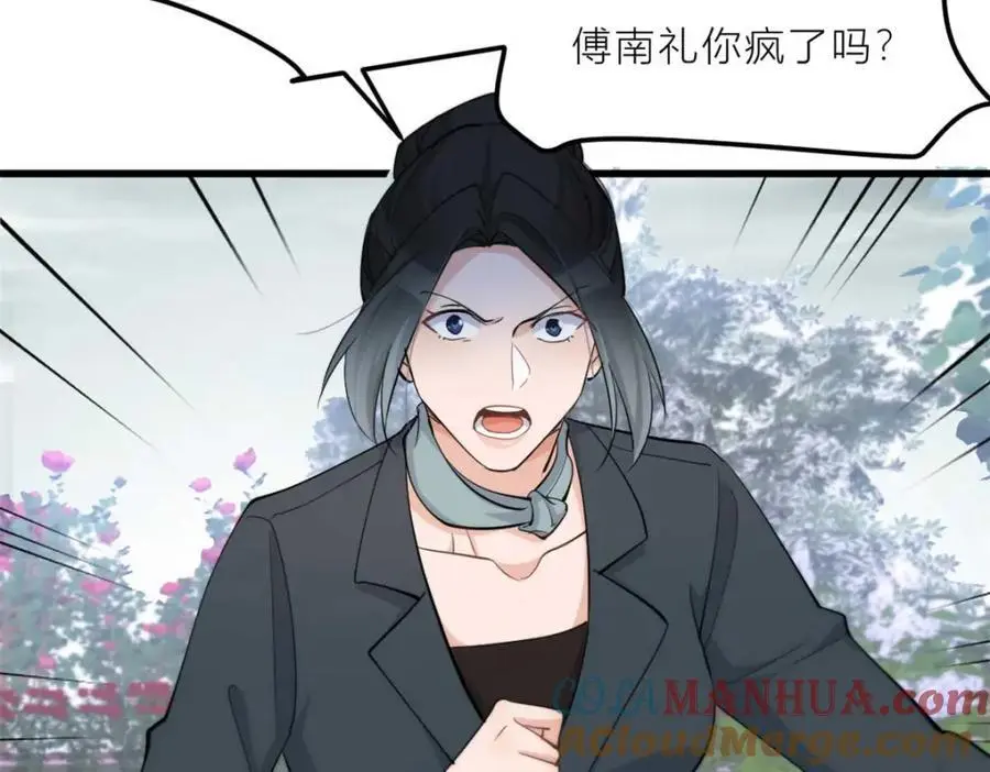 大佬失忆后只记得我 笔趣阁漫画,第195话 分手2图