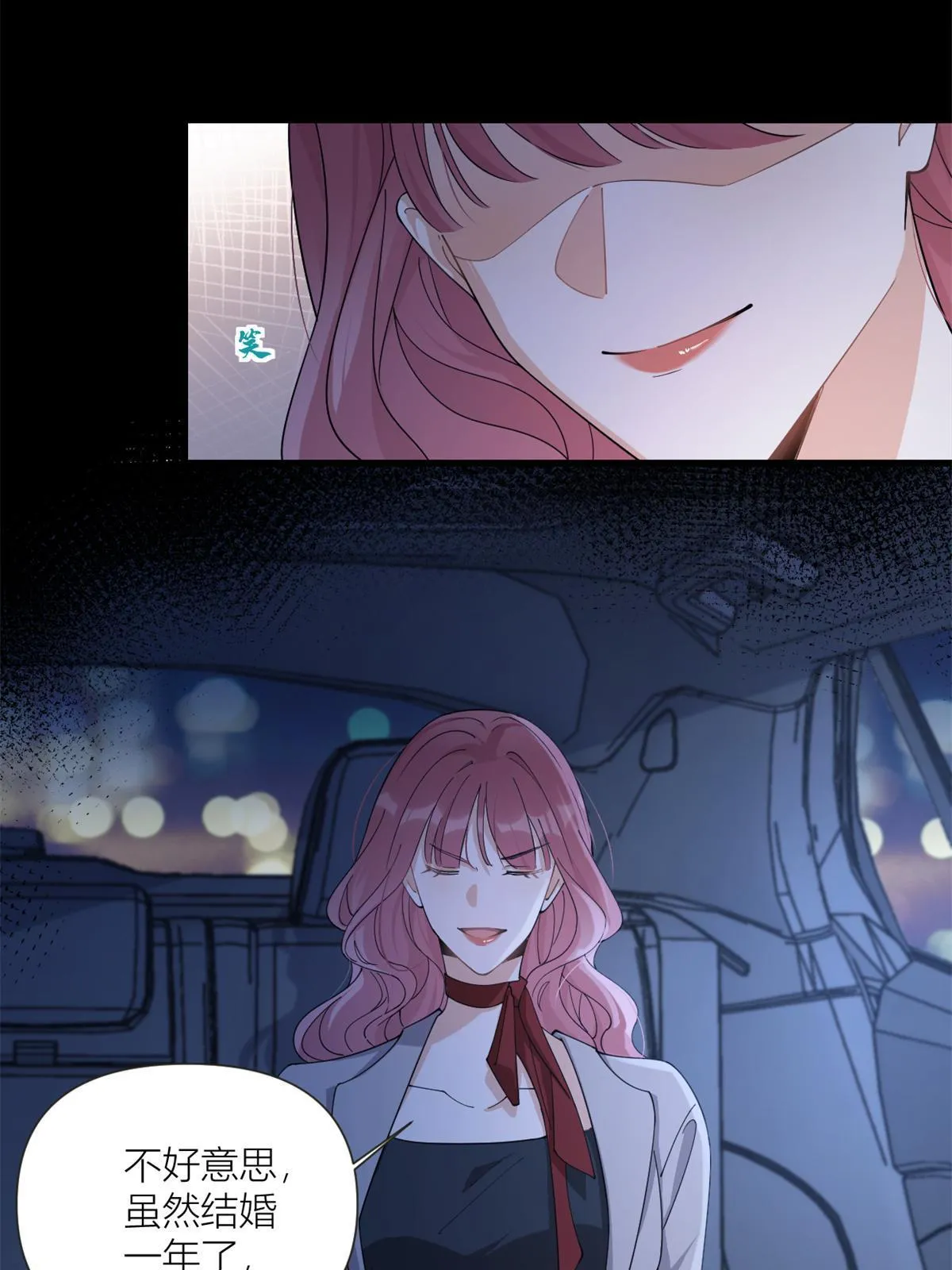 大佬失忆后只记得我 笔趣阁漫画,第162话 最后一次隐忍2图
