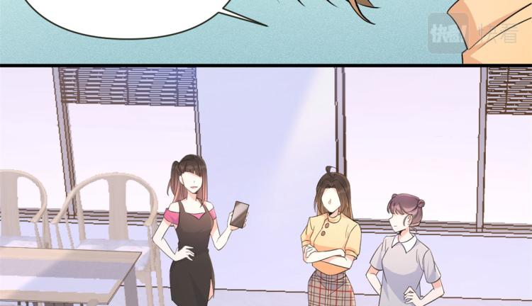 大佬失忆后只记得我 笔趣阁漫画,第74话 温馨的家2图