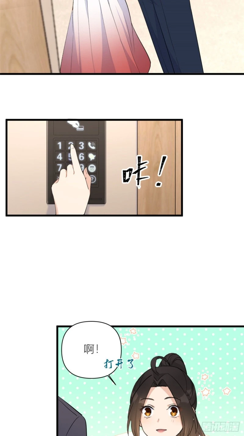 大佬失忆后只记得我 笔趣阁漫画,第51话 温乔的证据2图