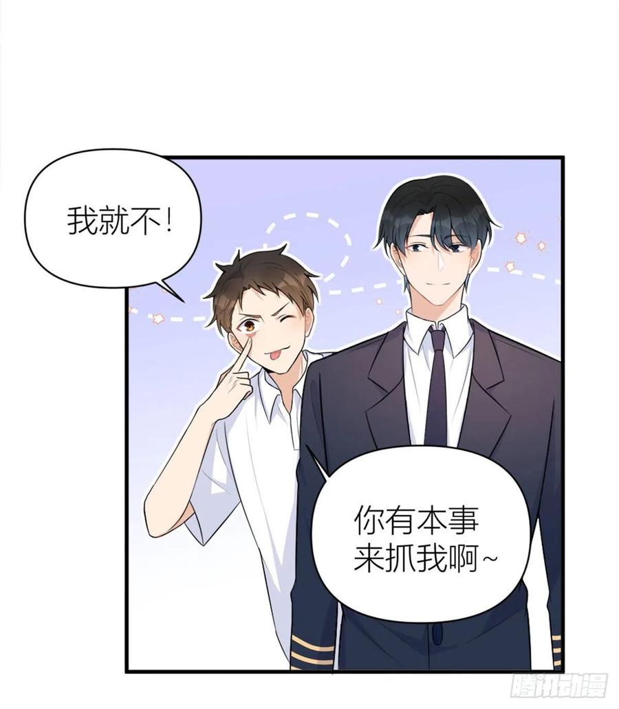 大佬失忆后只记得我 笔趣阁漫画,第64话 亲人的样子2图