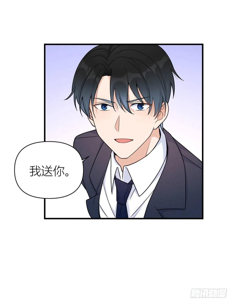 大佬失忆后只记得我 笔趣阁漫画,第63话 狗粮&amp;出事2图