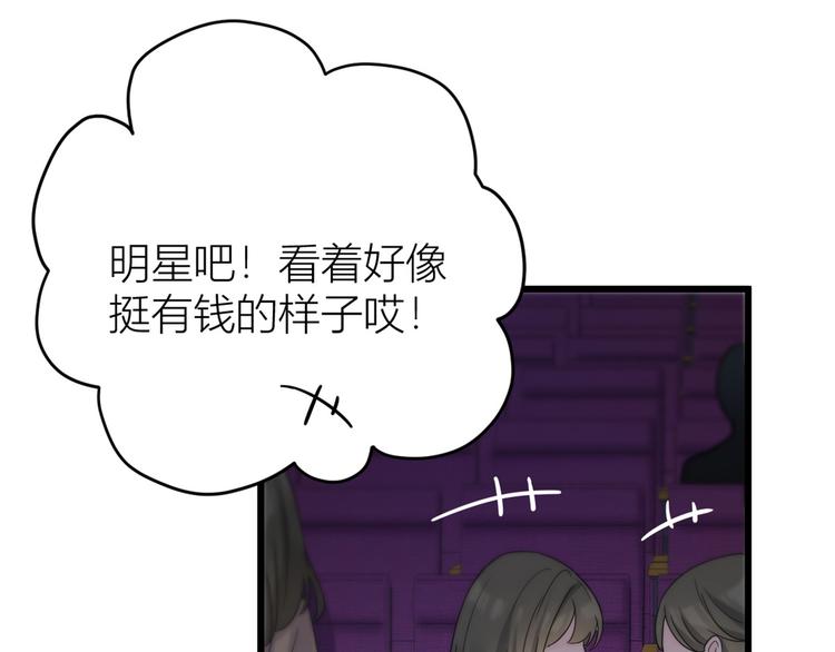 大佬失忆后只记得我 笔趣阁漫画,第9话 为什么不自爱1图