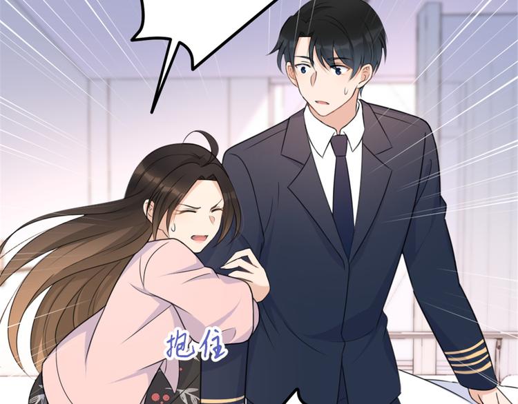大佬失忆后只记得我 笔趣阁漫画,第35话  黏人1图
