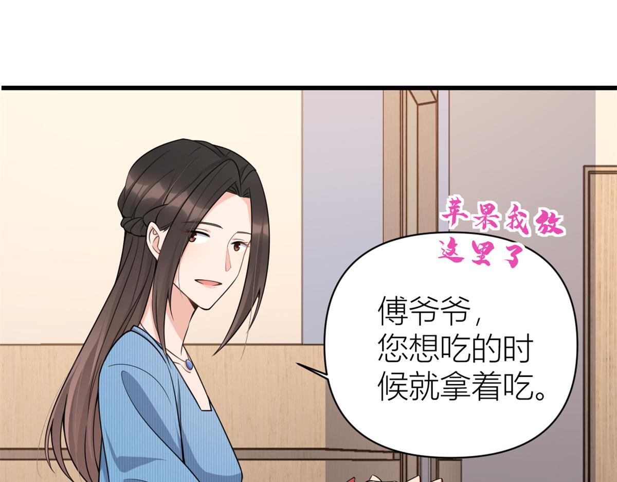 大佬失忆后只记得我 笔趣阁漫画,第125话 爷爷的刁难2图
