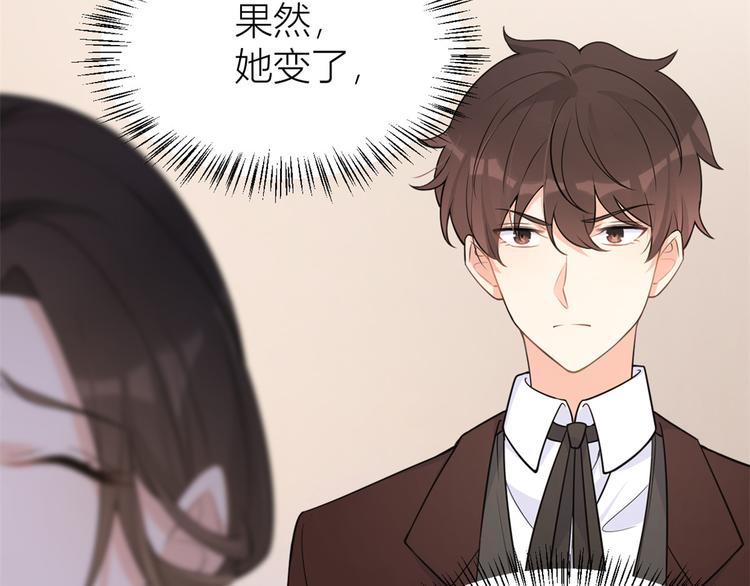 大佬失忆后只记得我 笔趣阁漫画,第18话 不可以骗我1图