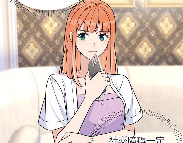 大佬失忆后只记得我 笔趣阁漫画,第42话 滚出温家！2图