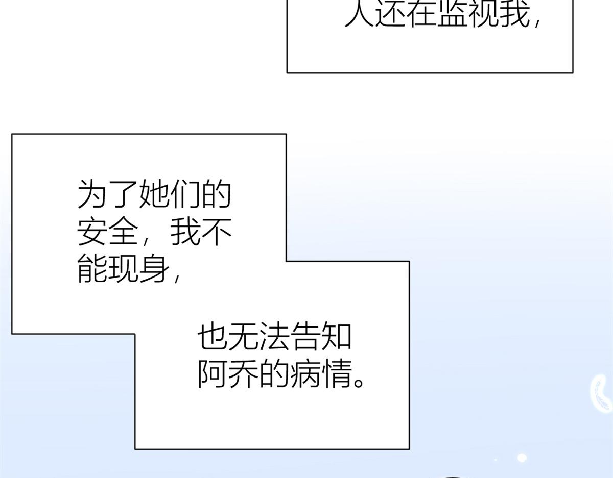 大佬失忆后只记得我 笔趣阁漫画,第130话 SY竟然是？2图