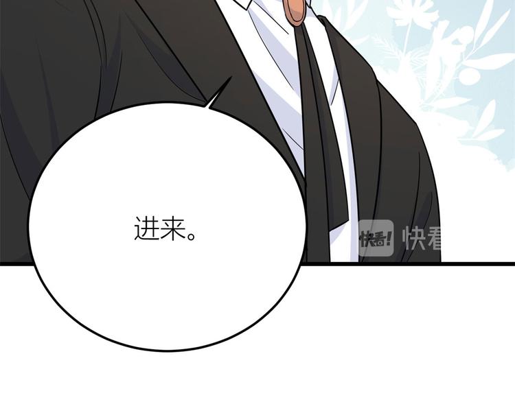 大佬失忆后只记得我 笔趣阁漫画,第13话 几个男人顶得住2图