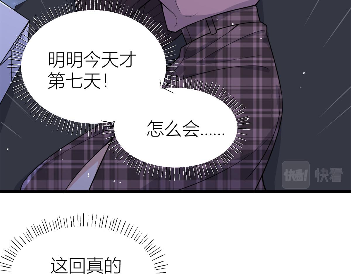 大佬失忆后只记得我 笔趣阁漫画,第123话 温乔别想进门！2图