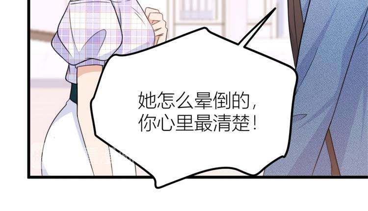 大佬失忆后只记得我 笔趣阁漫画,第35话  黏人2图