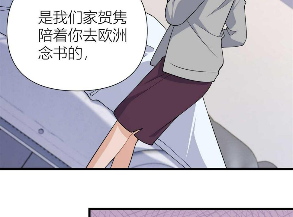 大佬失忆后只记得我 笔趣阁漫画,第155话 傅南礼制裁贺妍！2图