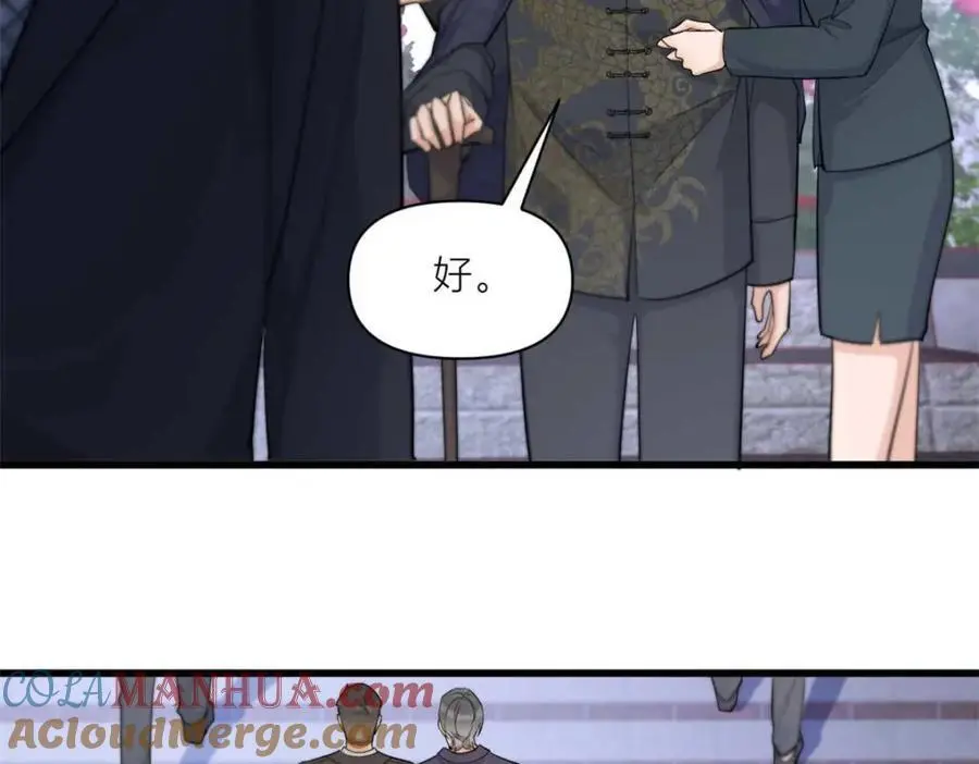 大佬失忆后只记得我 笔趣阁漫画,第195话 分手2图