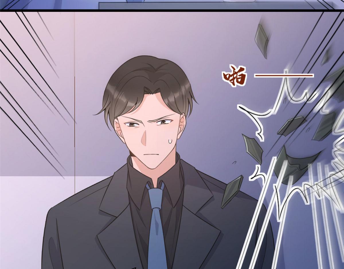 大佬失忆后只记得我 笔趣阁漫画,第116话 小狐狸出招~2图