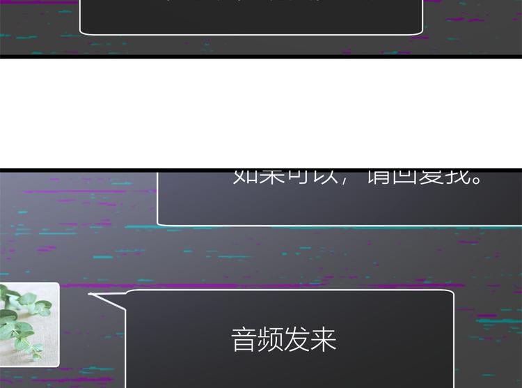 大佬失忆后只记得我 笔趣阁漫画,第42话 滚出温家！2图