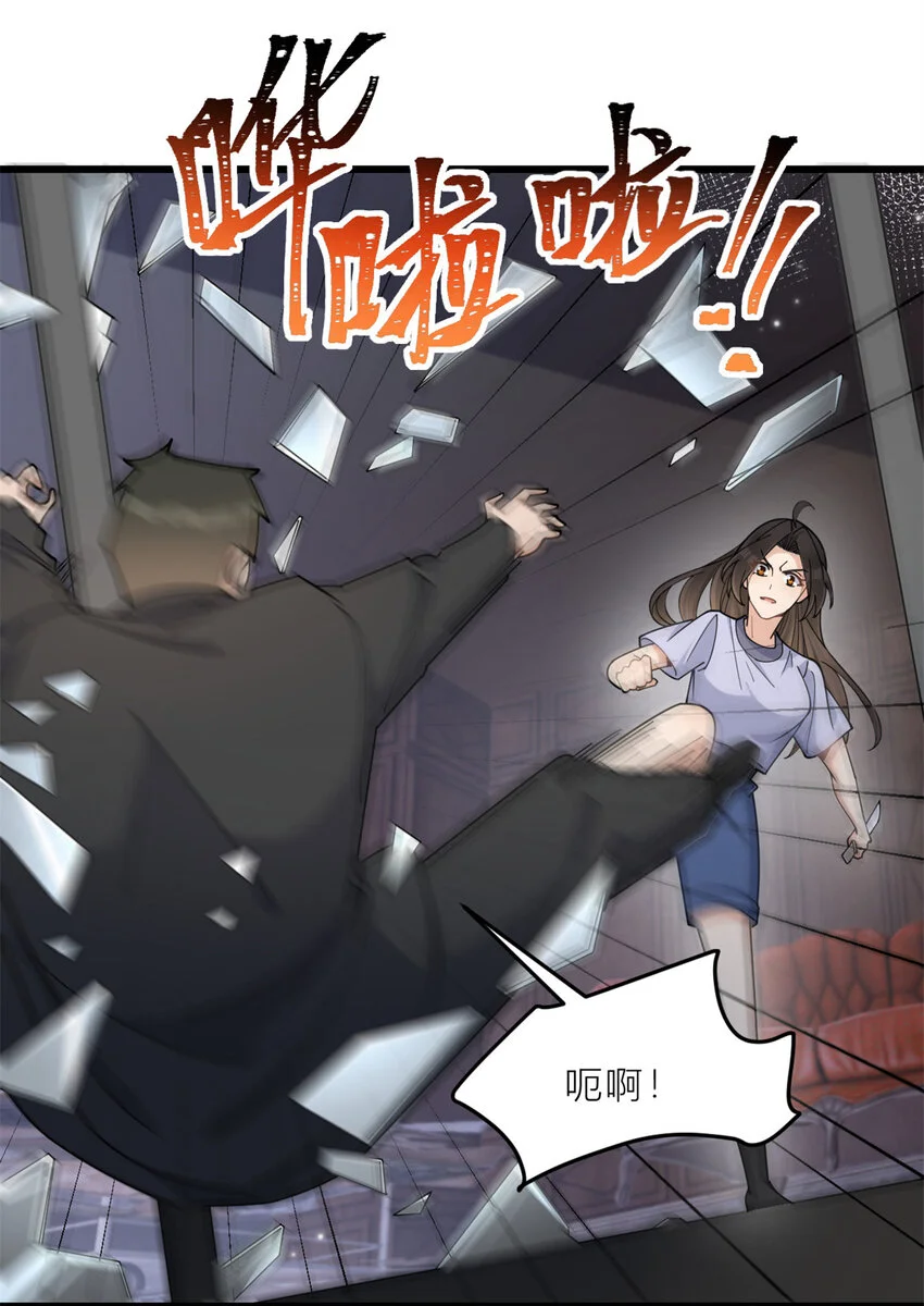 大佬失忆后只记得我 笔趣阁漫画,第192话 乔乔杀疯了！1图