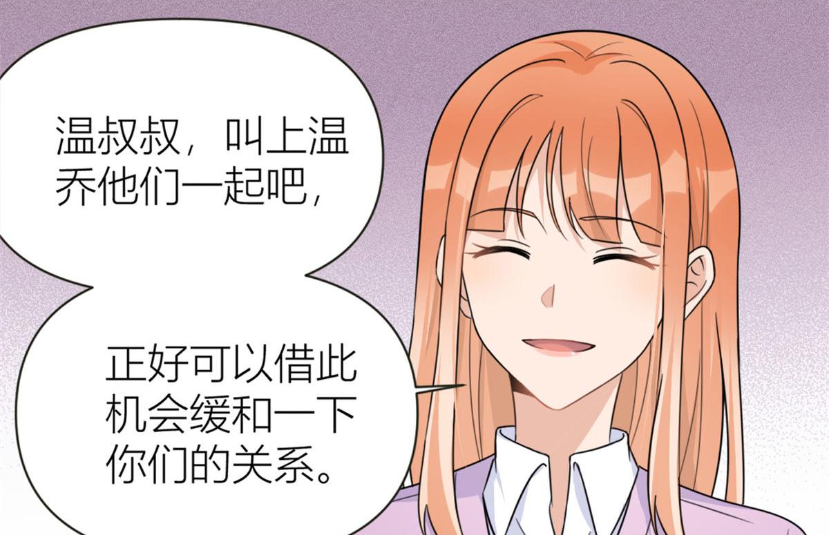 大佬失忆后只记得我 笔趣阁漫画,第93话 我就是傅南礼2图
