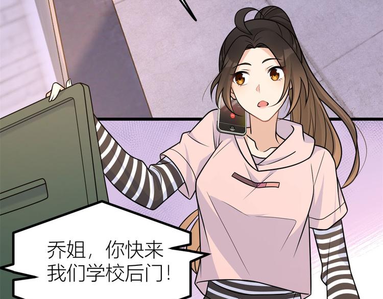 大佬失忆后只记得我 笔趣阁漫画,第38话 呵，垃圾1图
