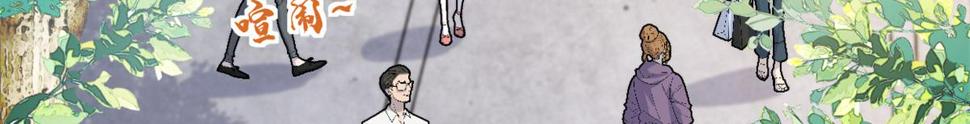 大佬失忆后只记得我 笔趣阁漫画,第157话 塌房？恋情曝光！2图