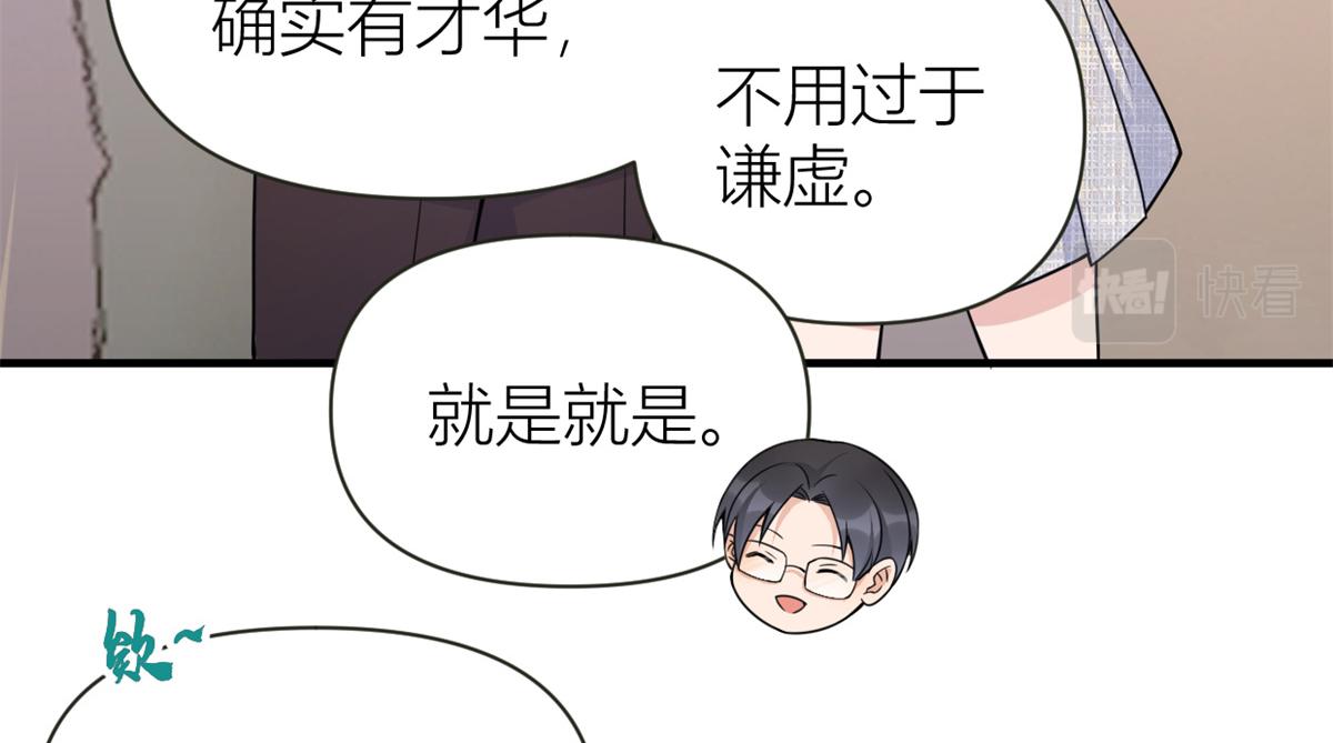 大佬失忆后只记得我 笔趣阁漫画,第84话 “花瓶”温乔2图