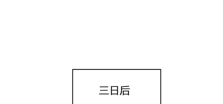 大佬失忆后只记得我 笔趣阁漫画,第26话 小人得志！2图
