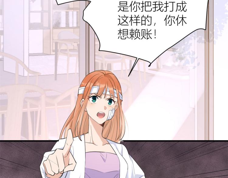 大佬失忆后只记得我 笔趣阁漫画,第74话 温馨的家1图