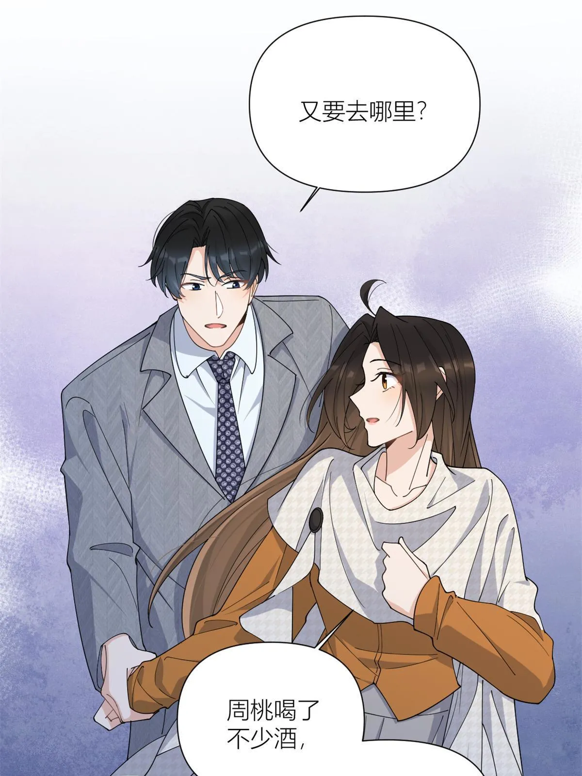 大佬失忆后只记得我 笔趣阁漫画,第165话 他心里没我2图