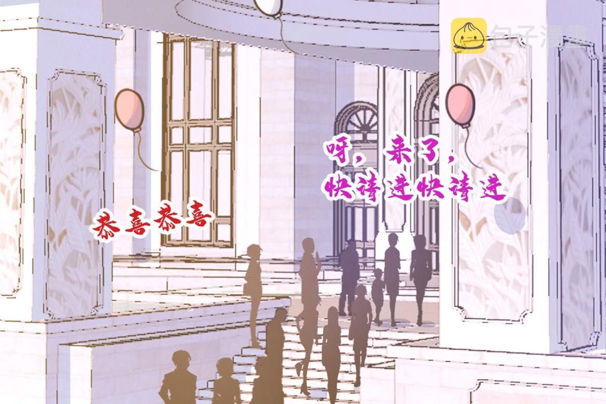 大佬失忆后只记得我 笔趣阁漫画,第85话 小骗子2图