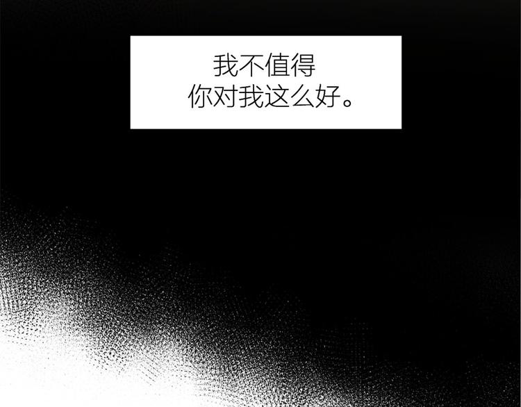 大佬失忆后只记得我 笔趣阁漫画,第24话 被我标记了1图