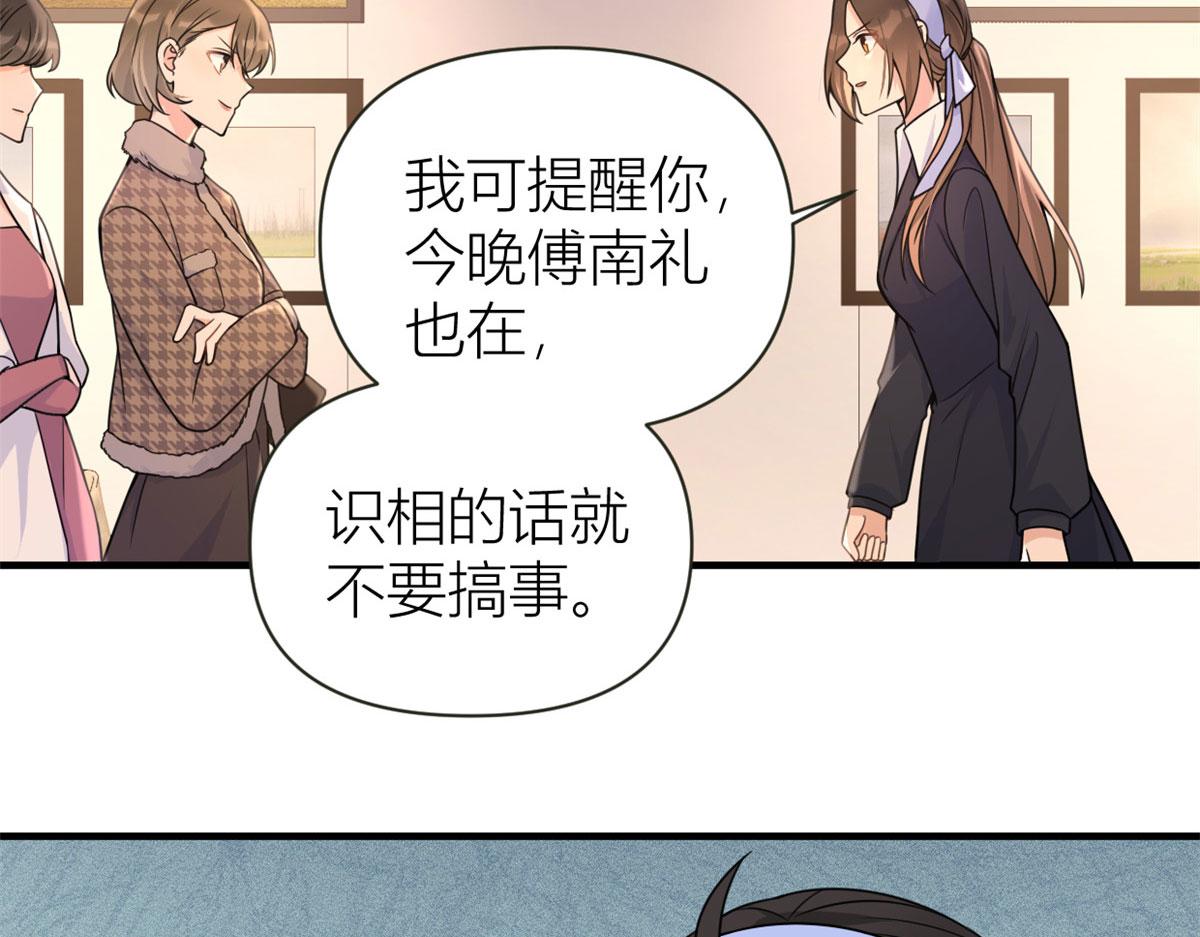 大佬失忆后只记得我 笔趣阁漫画,第96话 发难和欺骗的证据1图
