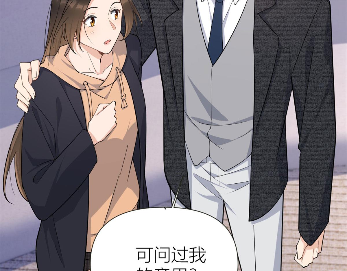 大佬失忆后只记得我 笔趣阁漫画,第142话 霸总battle1图