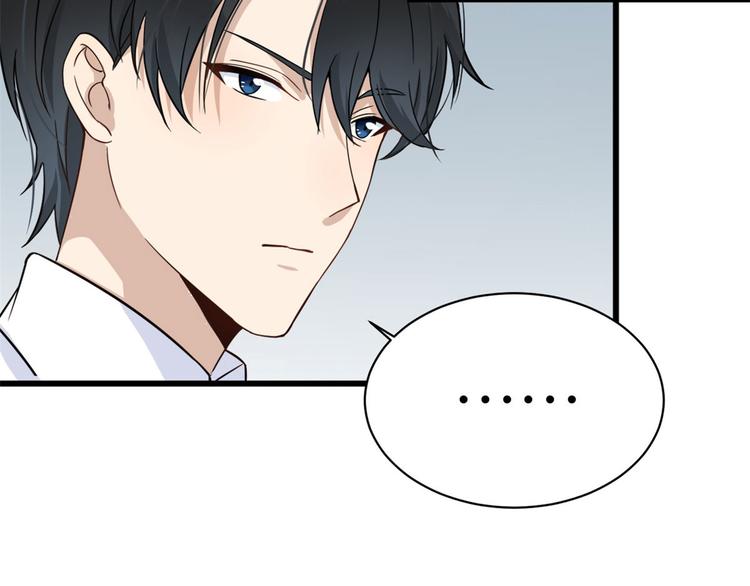 大佬失忆后只记得我 笔趣阁漫画,第15话 他是我男朋友2图