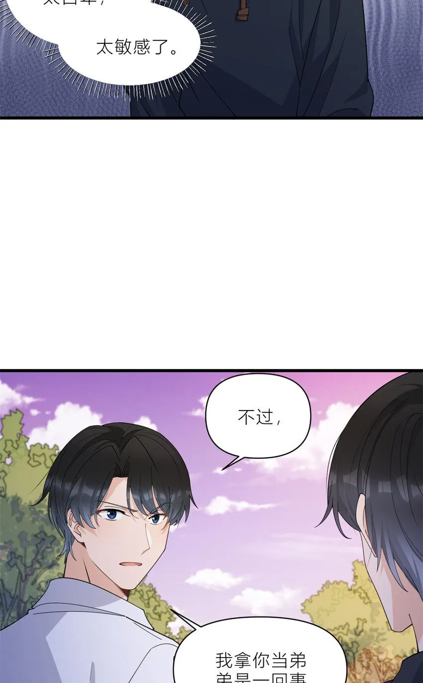 大佬失忆后只记得我 笔趣阁漫画,第183话 嫂子不可以！1图