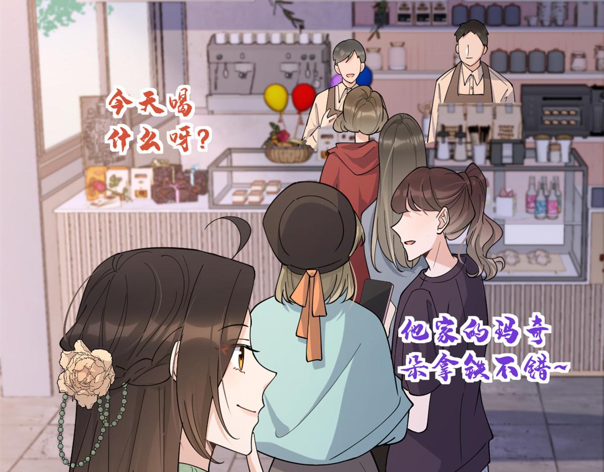 大佬失忆后只记得我 笔趣阁漫画,第133话 温乔的反击2图