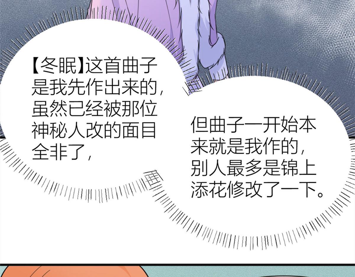 大佬失忆后只记得我 笔趣阁漫画,第93话 我就是傅南礼2图