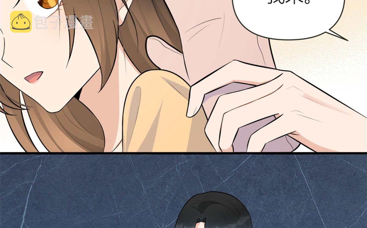 大佬失忆后只记得我 笔趣阁漫画,第80话 分手2图
