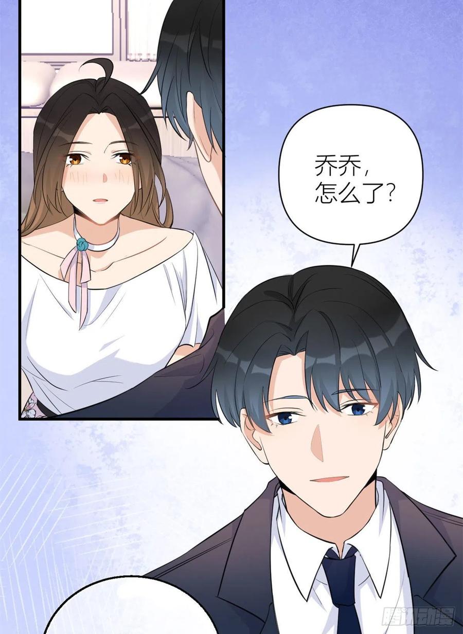 大佬失忆后只记得我 笔趣阁漫画,第68话 乔乔是我的光2图