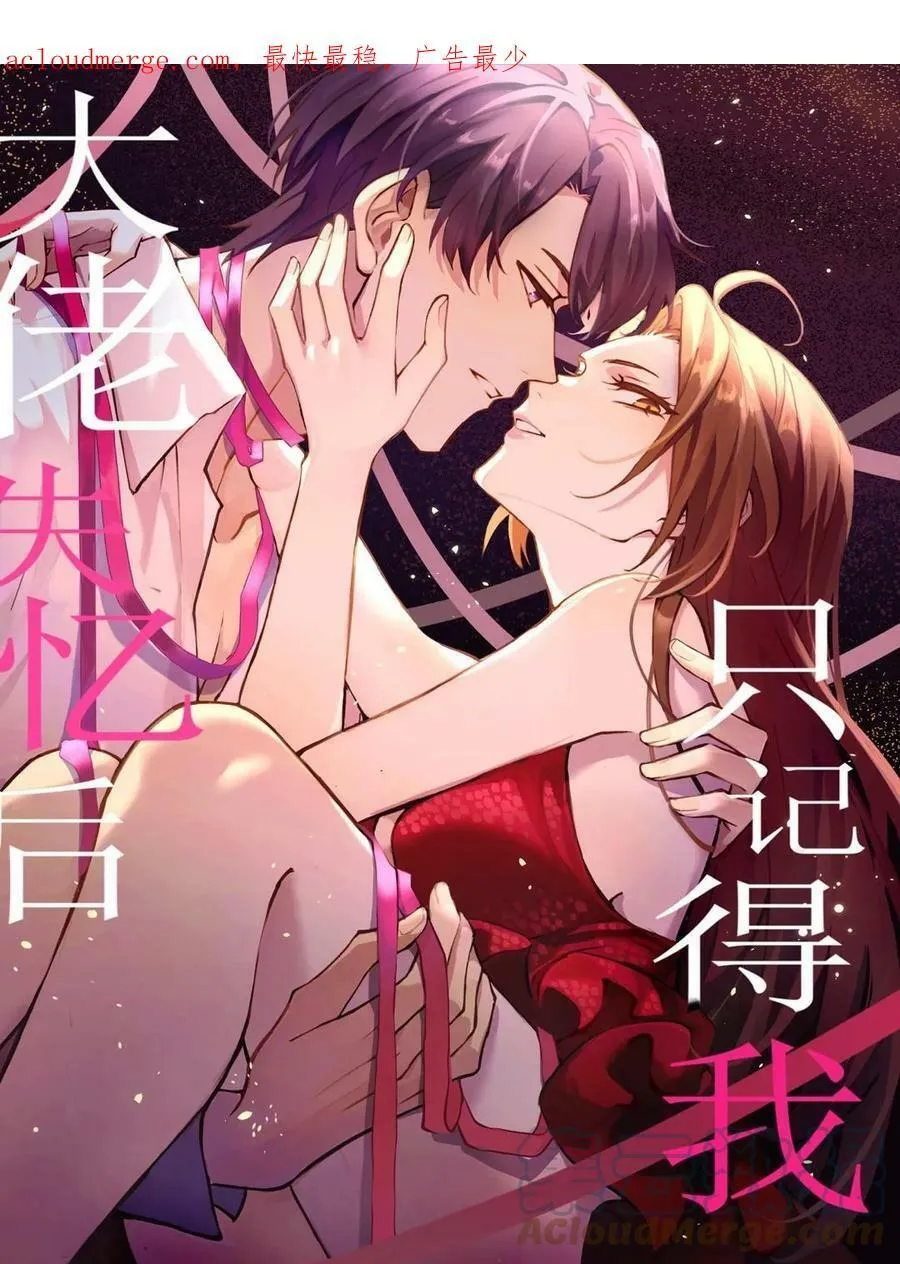 大佬失忆后只记得我 笔趣阁漫画,请假条1图