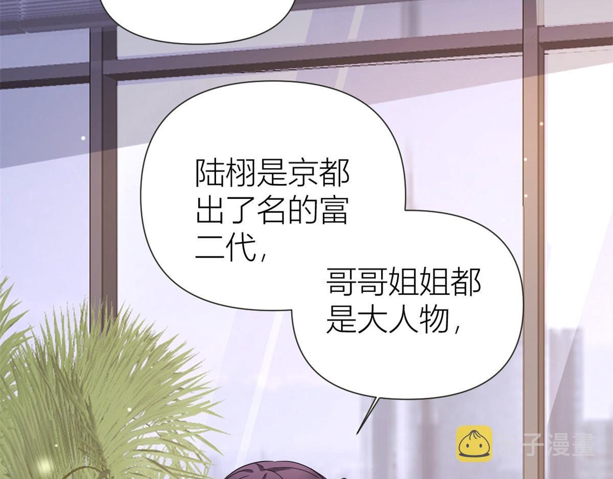 大佬失忆后只记得我 笔趣阁漫画,第141话 来自霸总的威胁2图