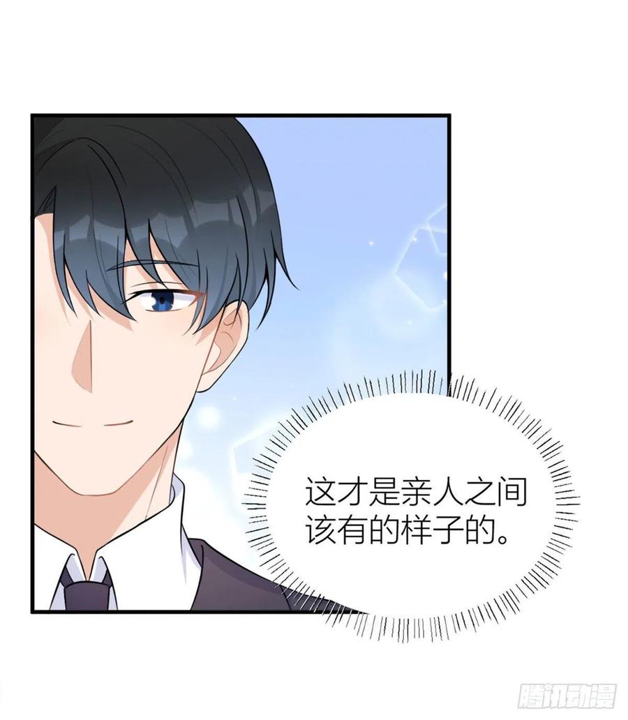 大佬失忆后只记得我 笔趣阁漫画,第64话 亲人的样子2图