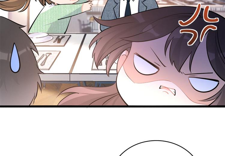大佬失忆后只记得我 笔趣阁漫画,第25话 你有意见？2图