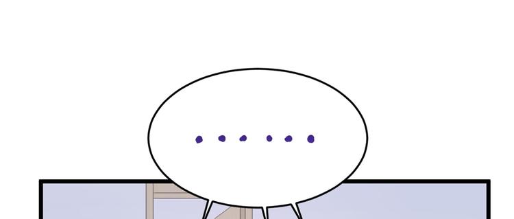 大佬失忆后只记得我 笔趣阁漫画,第6话 别闹，起开！2图