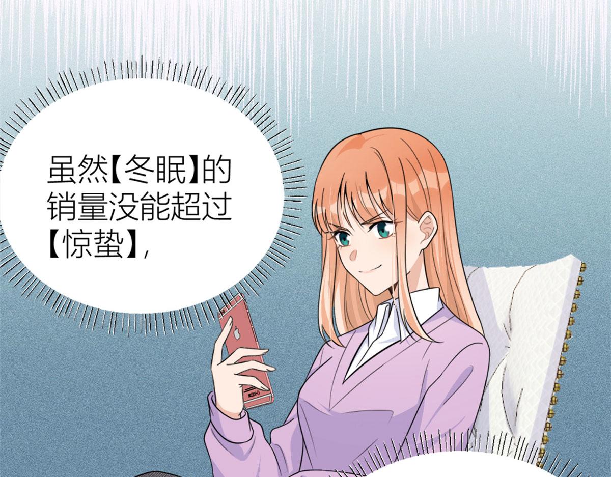 大佬失忆后只记得我 笔趣阁漫画,第93话 我就是傅南礼1图
