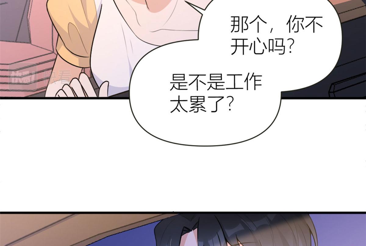 大佬失忆后只记得我 笔趣阁漫画,第80话 分手1图