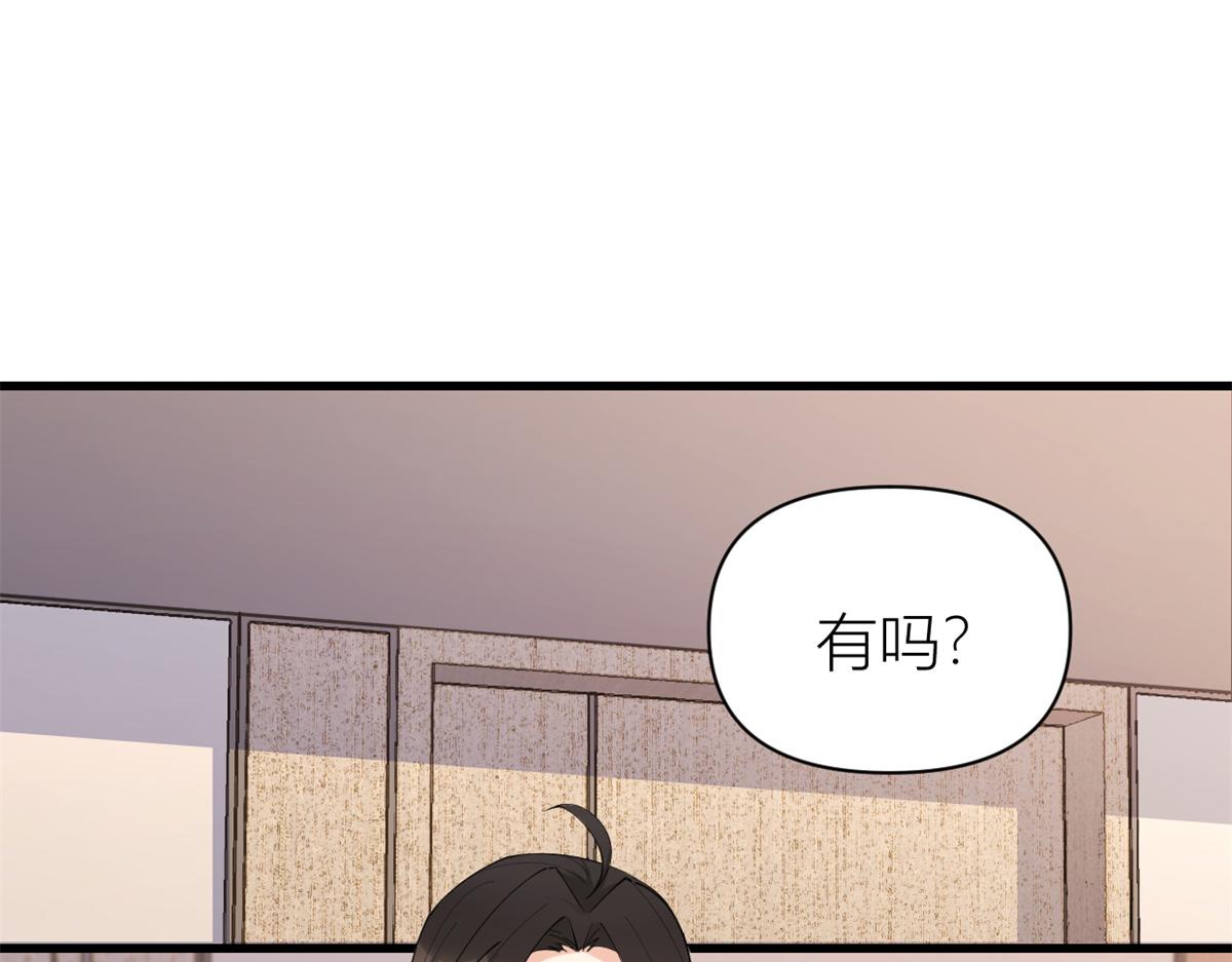 大佬失忆后只记得我 笔趣阁漫画,第126话 舅舅的下落！1图