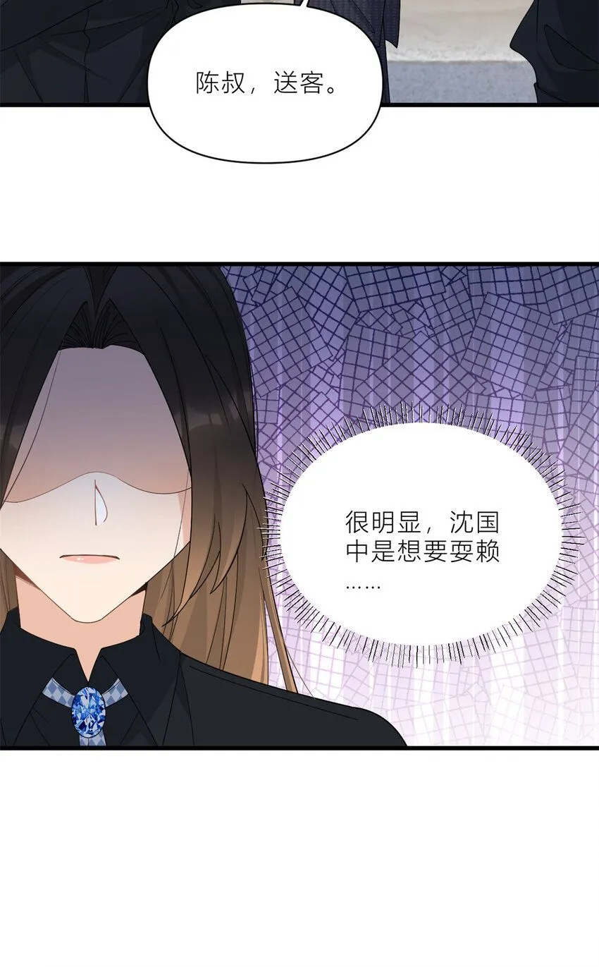 大佬失忆后只记得我 笔趣阁漫画,第185话 逃离他的魔爪！2图